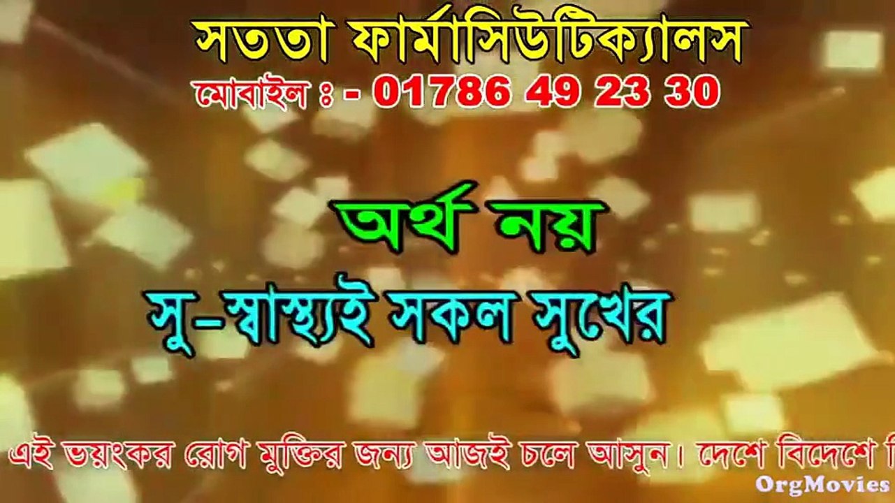 Jodi Ekdin 2019 – Full Movie Bengali
