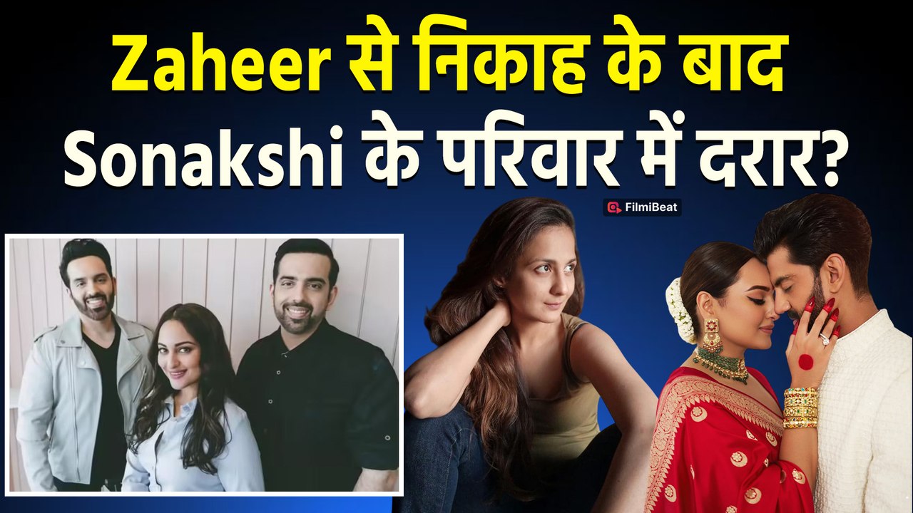 Sonakshi Sinha के Zaheer Iqbal की Interfaith Marriage के बाद भाइयों से हुई लड़ाई?Cousin ने बताया सच!