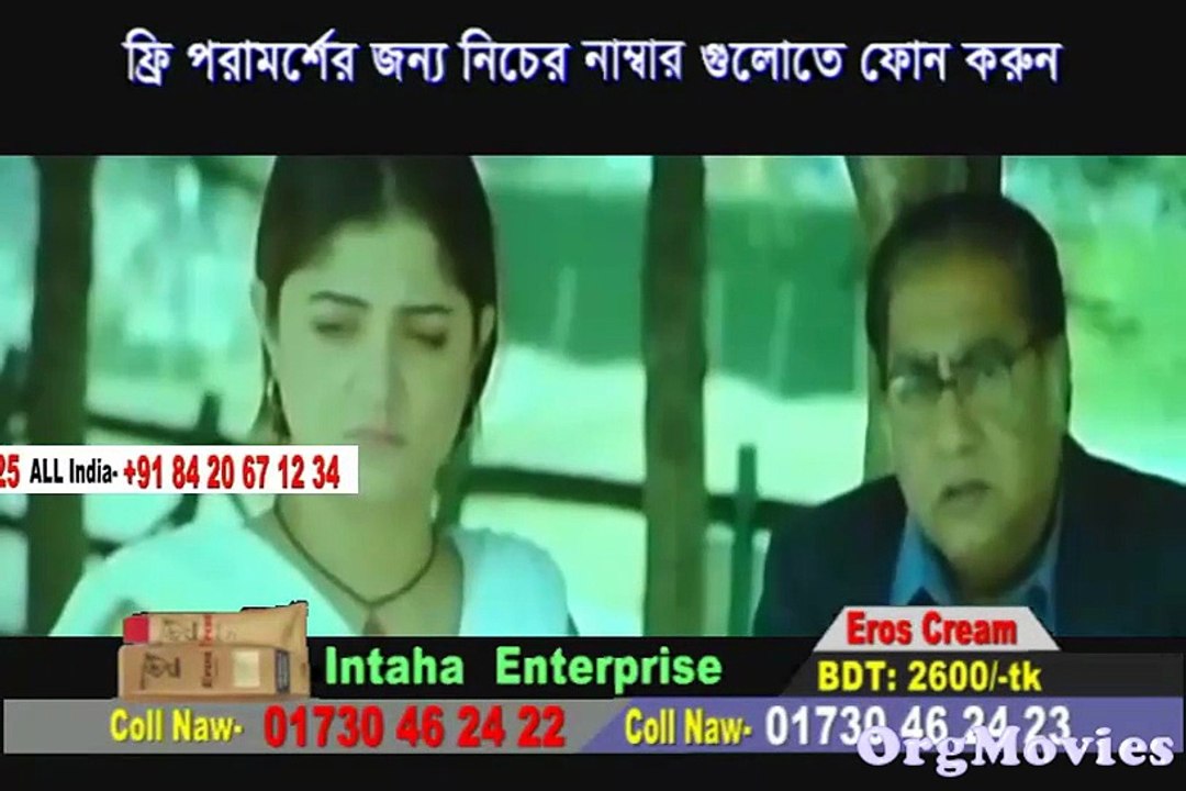 Piya Re 2018 – Full Movie Bengali