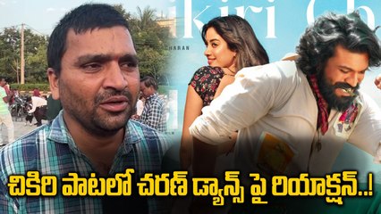 Chikiri Chikiri Song Reaction : Ram Charan Dance | Peddi Movie | FilmiBeat Telugu