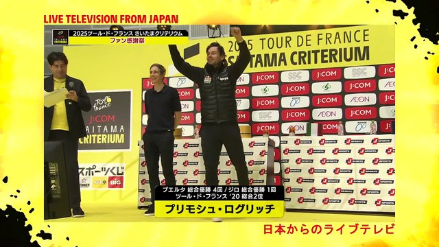 Cyclisme - Tour de France J:Com Saitama Critérium 2025 - Jonas Vingegaard et Primoz Roglic s'amusent bien à Saitama