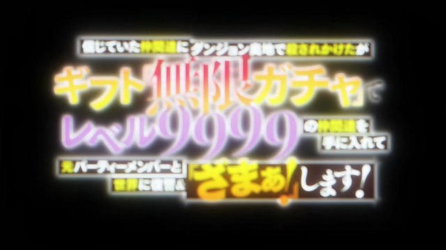 Mugen Gacha 9999 - 06