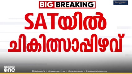 പ്രസവത്തിന് പിന്നാലെ യുവതിയുടെ മരണം; തിരുവനന്തപുരം SAT  ആശുപത്രിക്കെതിരെ ചികിത്സാ പിഴവ് ആരോപണം