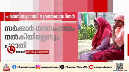 'താൽക്കാലിക താമസസ്ഥലത്ത് ചോർച്ചയാണ്'; അടിമാലി മണ്ണിടിച്ചിലിൽ വീട് നഷ്ടപ്പെട്ട നൗഷാദ്