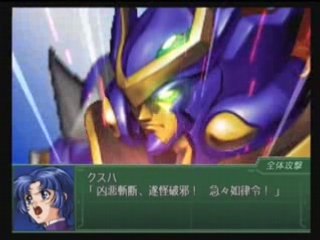 Super Robot Taisen Alpha 3 - Shin Ryukoou