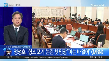 대장동 항소 포기, 법무부 의견 ‘참고’만 했다?