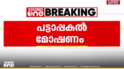 കോട്ടയം കുറിച്ചിയിൽ പട്ടാപ്പകൽ വീട്ടിൽ കയറി 80കാരിയുടെ വള മോഷ്ടിച്ചു