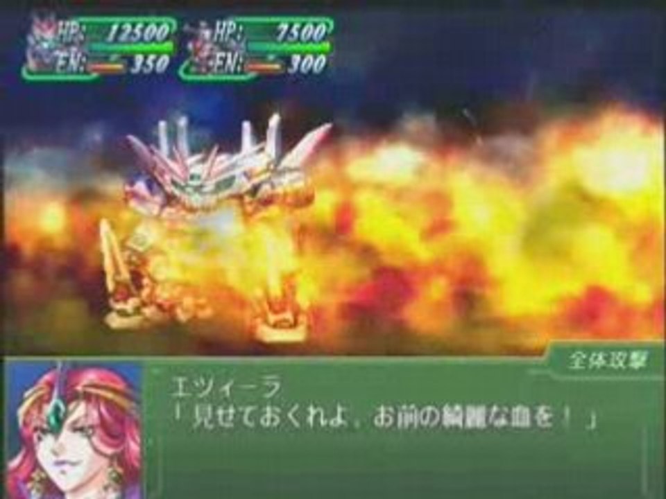 Super Robot Taisen Alpha 3 - Banpreios