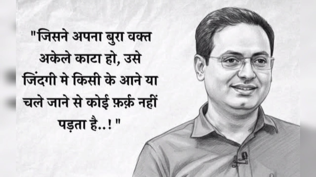 3 minutes मे आपकी जिंदगी बदल जायेगी