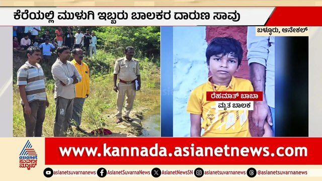 Tragic Deaths of Two Children in River Incident