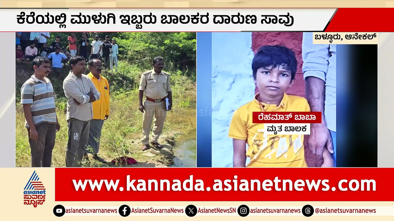 Tragic Deaths of Two Children in River Incident