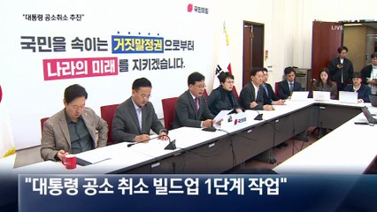 국민의힘 “정성호 명백한 탄핵감”…국정조사 요구
