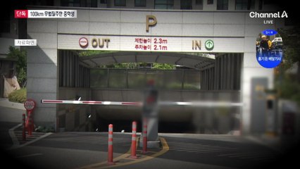 [단독]차 훔쳐 100km 무법질주…중학생 검거