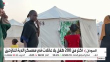 صورة جديدة للأزمة الإنسانية في السودان .. آلاف الأطفال نزحوا من الفاشر