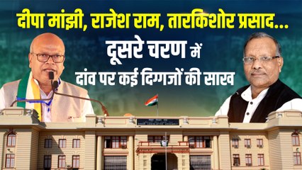 बिहार विधानसभा चुनाव: थमा दूसरे चरण का प्रचार, 11 नवंबर को होगा 1302 उम्मीदवारों की किस्मत का फैसला