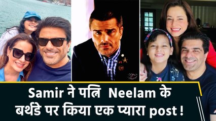 Samir Soni ने अपनी 'बॉस लेडी' Neelam Kothari को किया खास अंदाज में बर्थडे विश