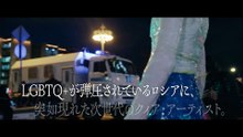 映画『クイーンダム／誕生』特報