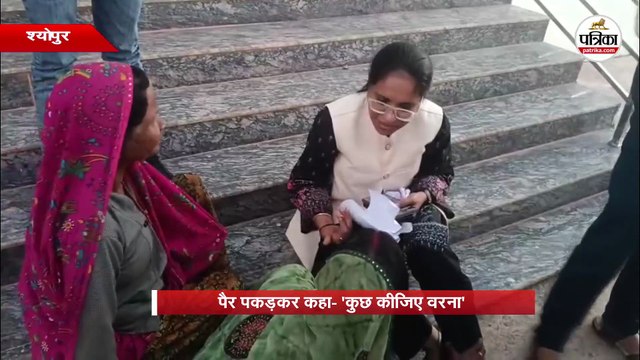 तहसीलदार मैडम के महिलाओं ने पकड़े पैर