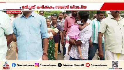 ശിവപ്രിയയുടെ മരണം; SAT ആശുപത്രിക്ക് മുന്നിൽ കൈകുഞ്ഞുമായി നാട്ടുകാരും ബന്ധുക്കളും സമരത്തിൽ