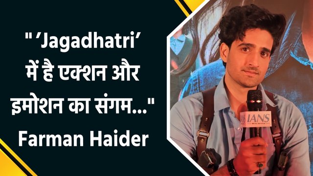 IANS Exclusive:'Jagadhatri' में Sonakshi Batra के साथ अपनी केमिस्ट्री को लेकर बोले Farman Haider!