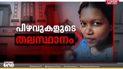 ആശുപത്രിയിൽ നിന്ന് ഉണ്ടായ അണുബാധ കാരണമാണ് ശിവപ്രിയ മരിച്ചതെന്ന് ബന്ധുക്കൾ