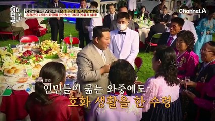 김정은이 지도자를 포기하지 않는 이유! '딸' 김주애를 위해 버티는 중이다?!