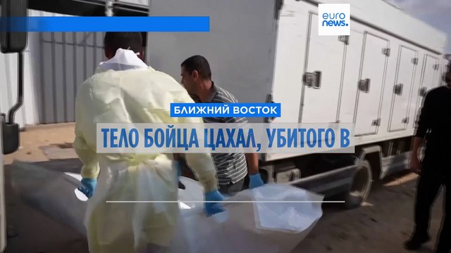 Лейтенант Голдин опознан. Семья ждала его с 2014 года