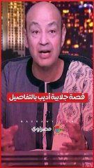 صوف إنجليزي و24 ساعة شغل.. قصة جلابية أديب بالتفاصيل