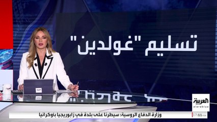 مراسل العربية: الصليب الأحمر يتسلم جثة الضابط الإسرائيلي "هدار غولدين" من حركة حماس