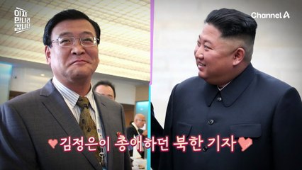 알코올 의존증이 심한 김정은?! 충격 그 자체인 김정은의 술주사 최초 공개!