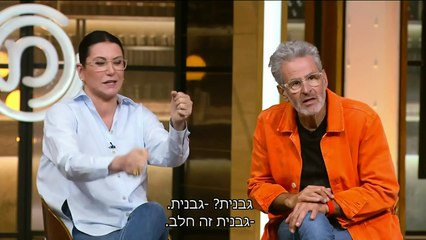 masterchef-israel-s11-ep13 Full Episode