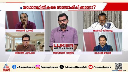 'സർക്കാരിപ്പോൾ കടുത്ത പ്രതിസന്ധിയിലാണ് എന്നതിന്റെ സാക്ഷ്യമാണ് കെ ജയകുമാറിന്റെ നിയമനം'
