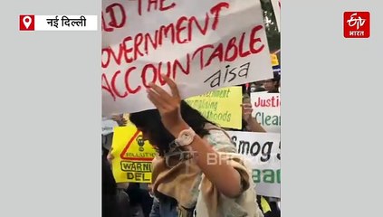दिल्ली में प्रदूषण के खिलाफ छात्रों का प्रदर्शन, JNUSU अध्यक्ष अदिति मिश्रा समेत कई अन्य हिरासत में