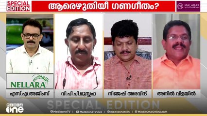 'ഭാരതത്തിന്റെ ദേശീയതയുടെ അടിസ്ഥാനത്തിൽ പ്രവർത്തിക്കുന്ന ഏക സംഘടന  RSS ആണ്'
