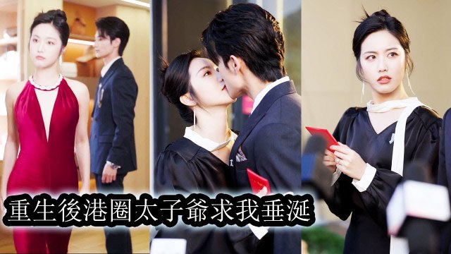 His family hated her and let her die Reborn she stopped loving them and they began to adore her - Chinese Drama