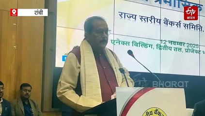 93वां राज्यस्तरीय बैंकर्स समिति की बैठक: बैंकों के रवैये पर वित्त मंत्री राधाकृष्ण किशोर ने जताई नाराजगी