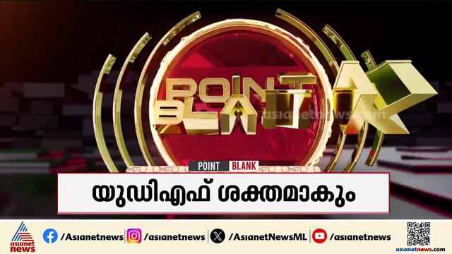 'എല്ലാ തവണത്തേക്കാളും വ്യത്യസ്തമായി ടീം UDF ആയിട്ടാണ് ഈ പ്രാവശ്യം ഞങ്ങൾ മത്സരിക്കുന്നത്'