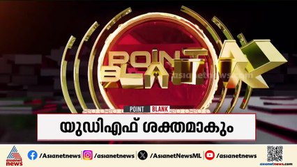'എല്ലാ തവണത്തേക്കാളും വ്യത്യസ്തമായി ടീം UDF ആയിട്ടാണ് ഈ പ്രാവശ്യം ഞങ്ങൾ മത്സരിക്കുന്നത്'