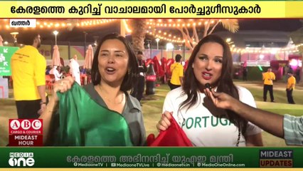 ഫുട്ബോൾ പിരാന്തിനെ കുറിച്ച് സംസാരിക്കുന്ന പോർച്ചുഗീസ് ആരാധകരുടെ കഥ