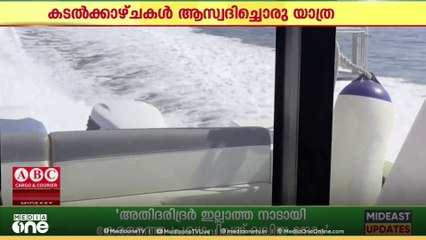 നല്ല വൈബ്.. ഖത്തർ ബഹ്റൈൻ യാത്ര അടിപൊളി.. കടലിലൂടെ സഞ്ചരിച്ച് ബഹ്റൈനിലെത്തി ഈ രണ്ട് മലയാളികൾ