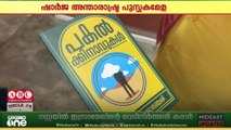ഷാർജ അന്താരാഷ്ട്ര പുസ്തകമേള; മുനവ്വർ വളാഞ്ചേരിയുടെ പകൽകിനാവുകൾ പ്രകാശനം ചെയ്തു