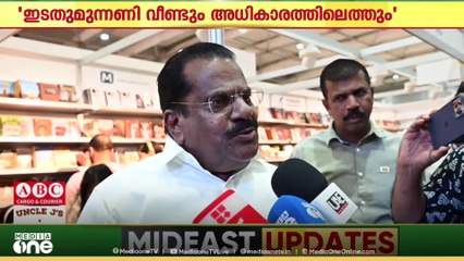 ഇടതുമുന്നണിയെ വീണ്ടും അധികാരത്തിൽ എത്തിക്കാൻ  ജനങ്ങൾ തയ്യാർ ; ഇ.പി ജയരാജൻ