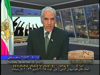 Iran Aryaee 11-06-2025  ایران آریایی با آرین وطن خواه