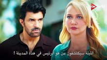مسلسل الاراضي المباركة الحلقة 3 مترجمة