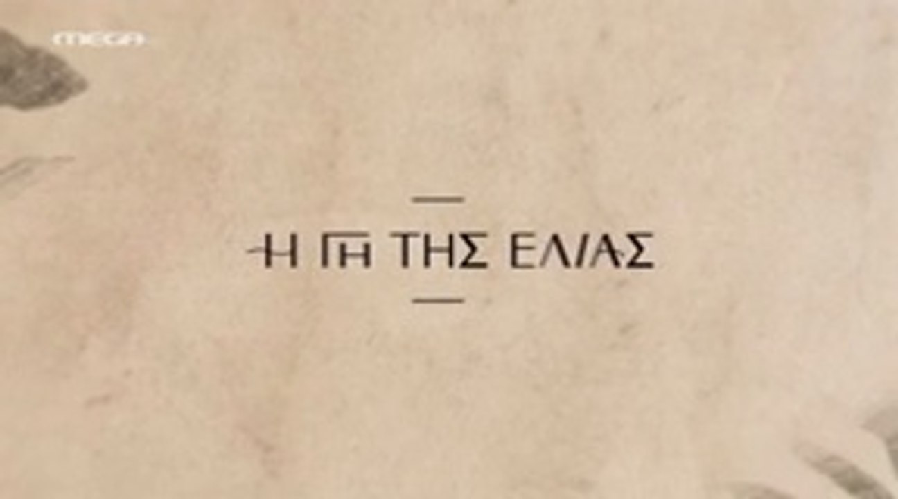 Η Γη της Ελιάς Επ39 - 5ος Κύκλος