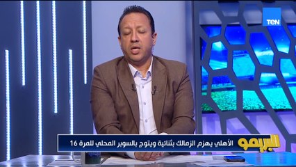 إسلام صادق: أهم مشاكل الزمالك كانت يانيك فيريرا اللي اتجبر على مشاركة لاعيبة معينة