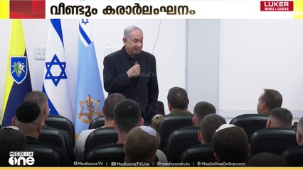 വെടിനിർത്തൽ കരാർ ലംഘിച്ച്​ ഇസ്രായേൽ നടത്തിയ ആക്രമണത്തിൽ 3 ഫലസ്തീനികൾ കൂടി കൊല്ലപ്പെട്ടു