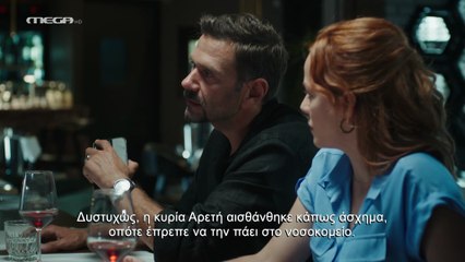 Μια Νύχτα Μόνο  - Σ1 - Επεισόδιο 6 | Mia Nyxta Mono - S1 - Epeisodio 6