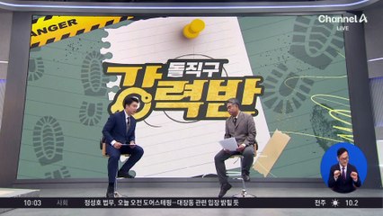 [돌직구 강력반]만취 중국인, 서해안 고속도로 역주행