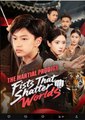The Martial Prodigy Fists That Shatter Worlds Chinese Drama - English Sub